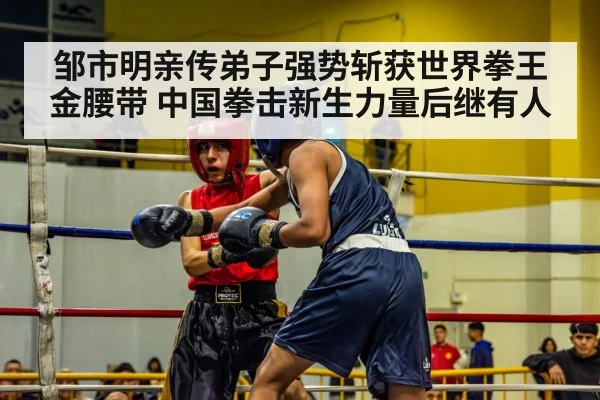 boxing match action