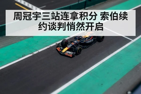 Chinese F1 driver